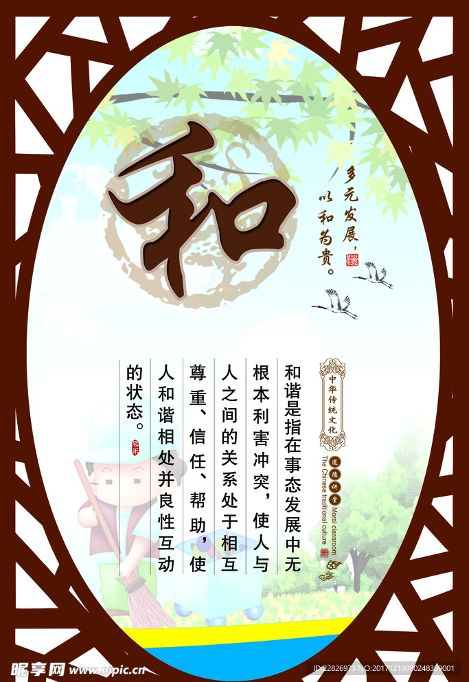 传统文化