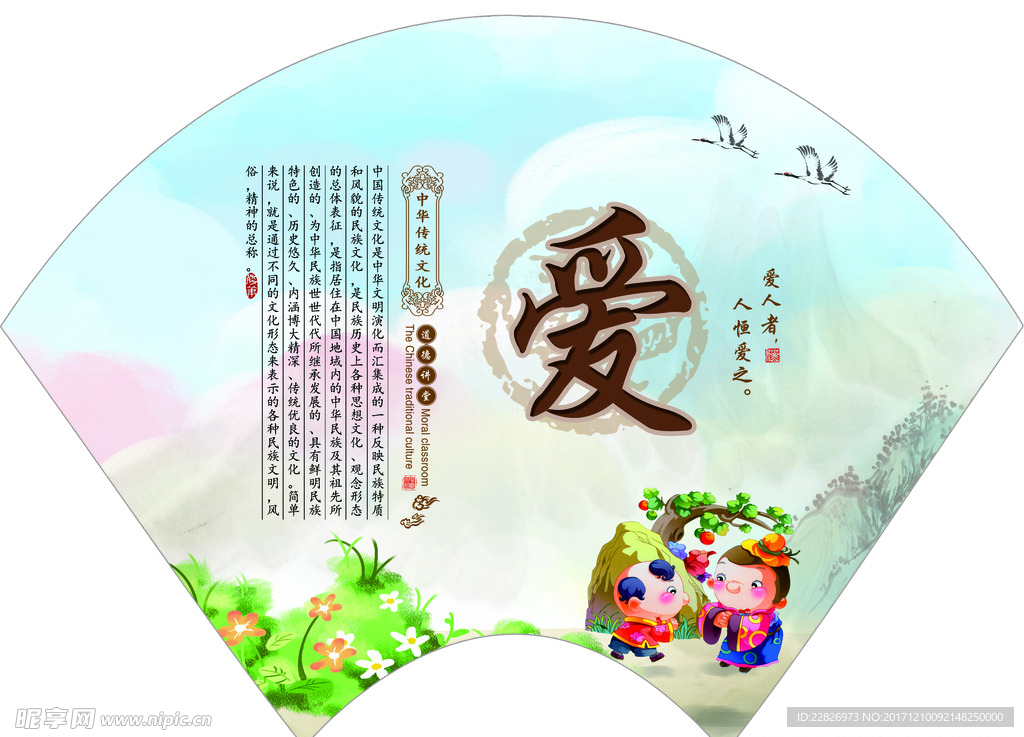 传统文化