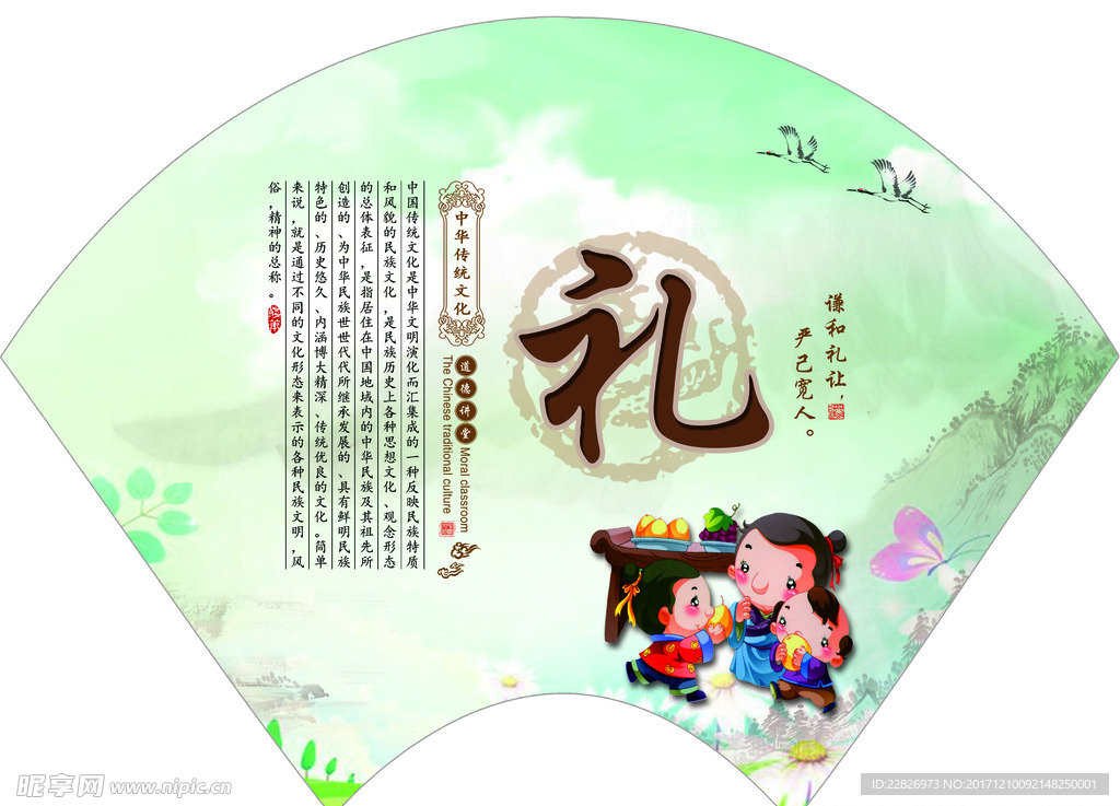 传统文化