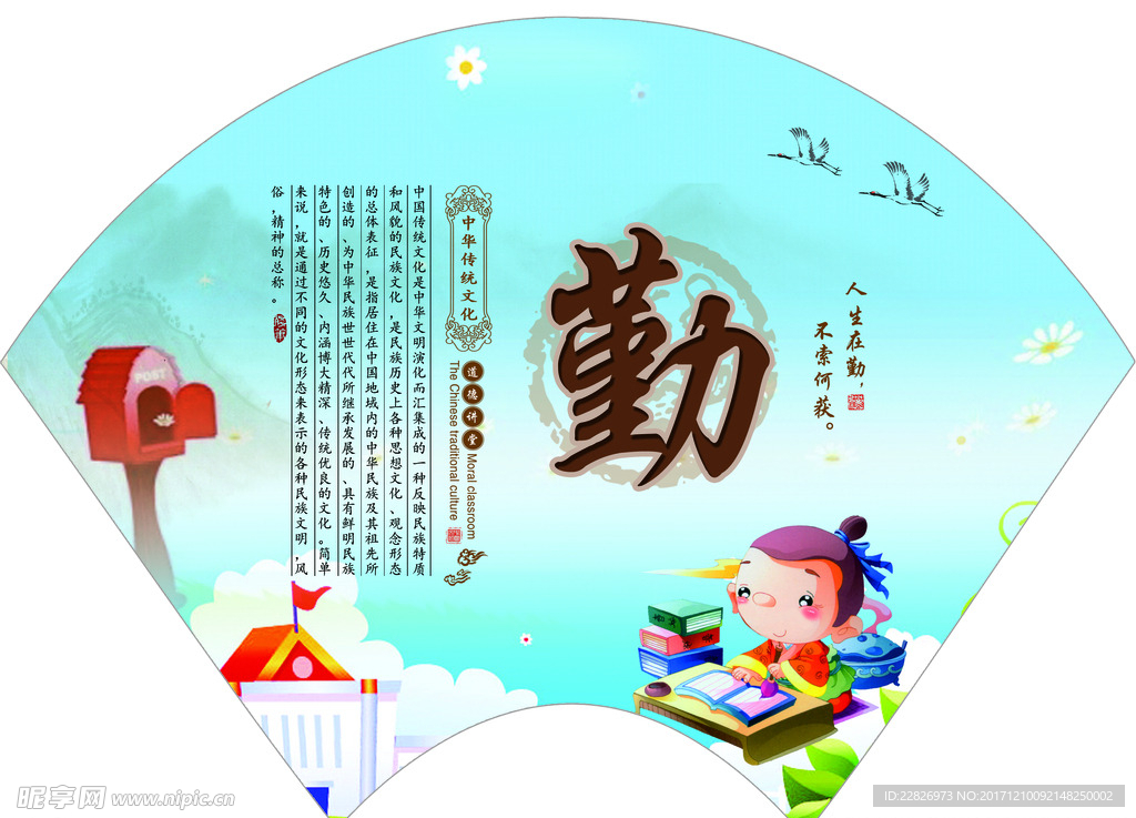 传统文化
