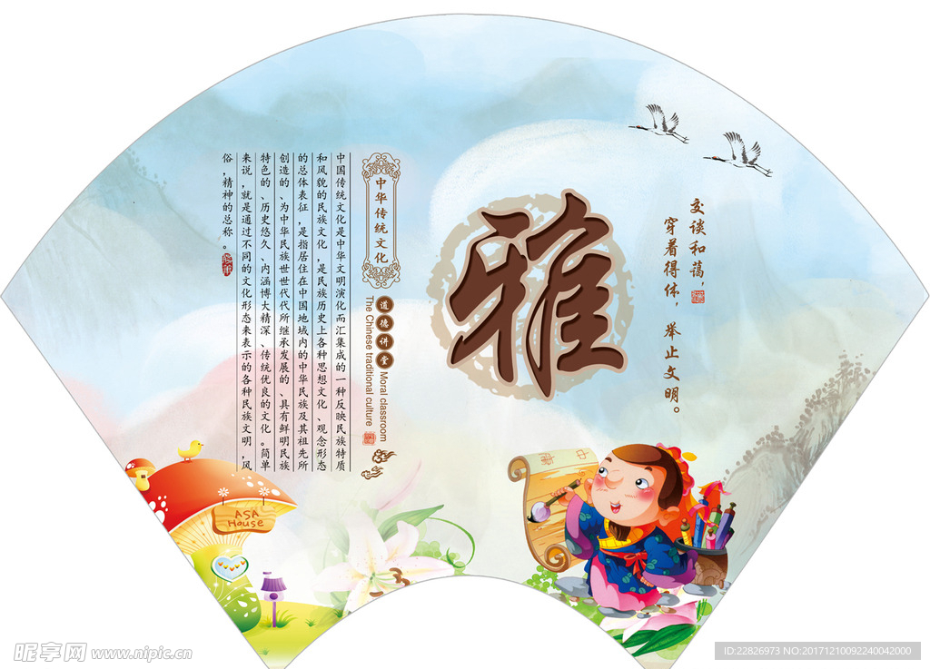 传统文化