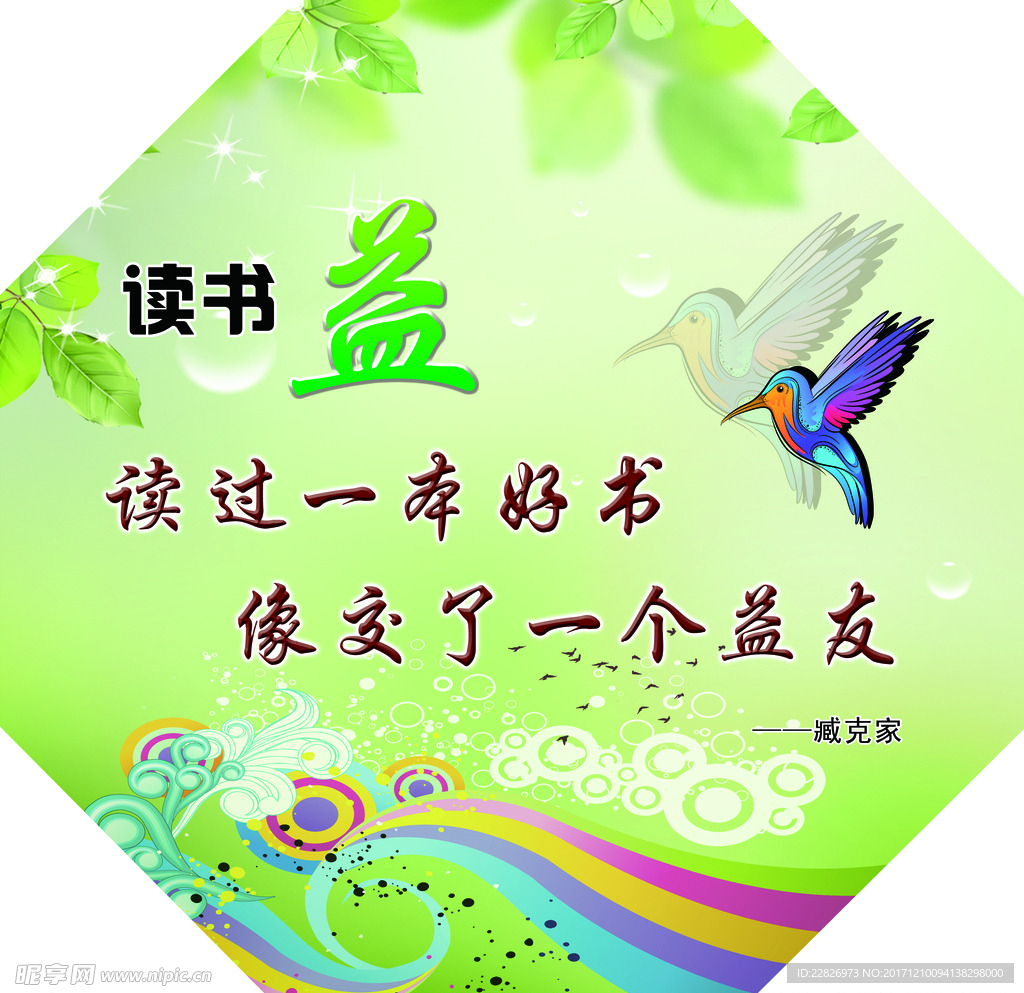 读书文化