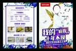 瓷砖单页