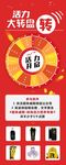 转盘抽奖活动海报