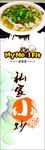 私家小炒