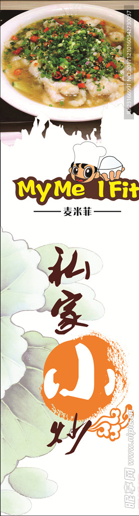私家小炒