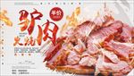 驴肉火烧