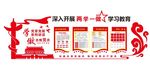 十九大文化墙