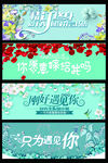 婚礼清新展板艺术字设计