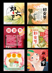 唯美妇女节设计素材