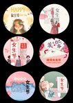 唯美女生节设计元素