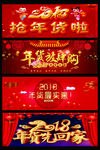 年货促销艺术字