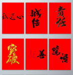 诚信类艺术字PNG免抠素材