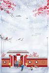 喜庆背景