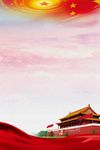 党建背景