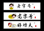 门头广告