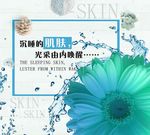 肌肤