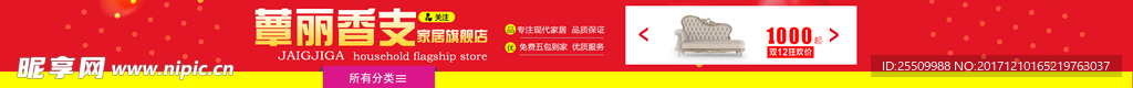 店招
