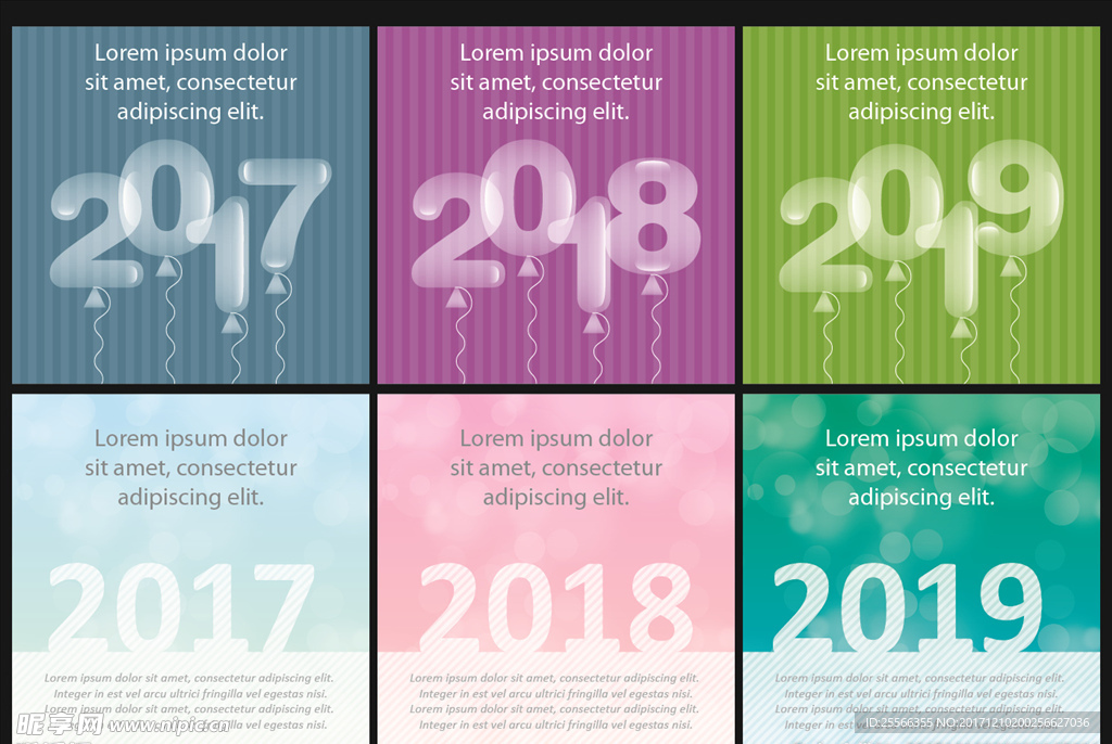 2018新年
