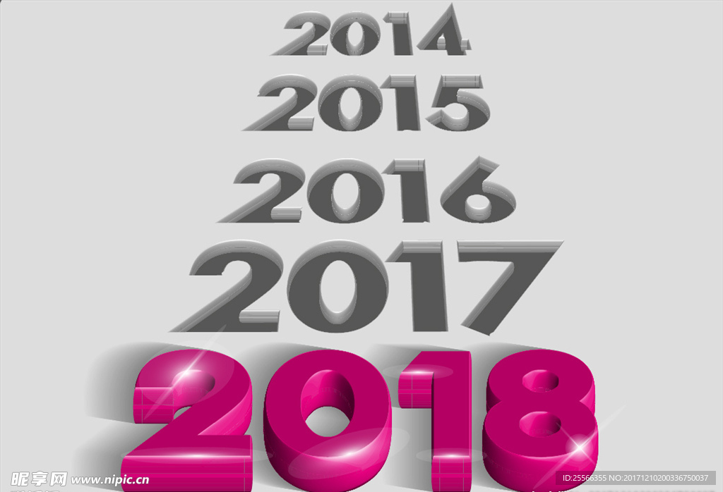 2018新年