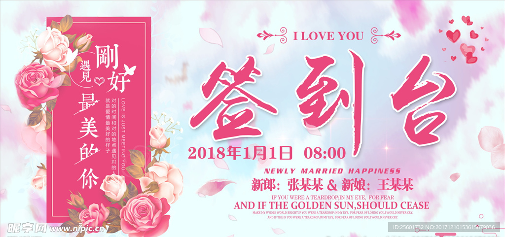 签到处