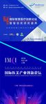 智慧医疗展架