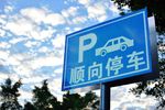 路牌