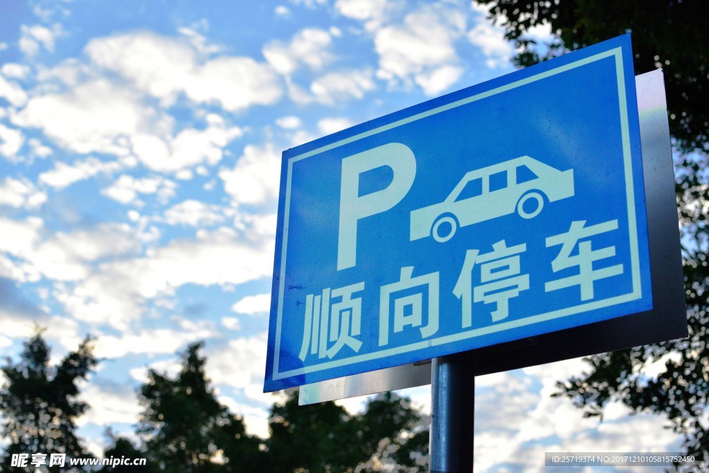 路牌