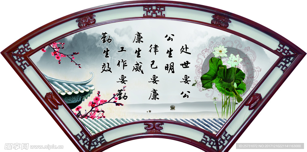 中国风牌匾