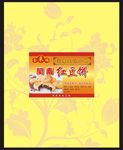 红豆饼标贴