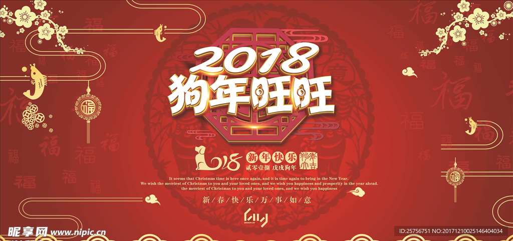 新年快乐