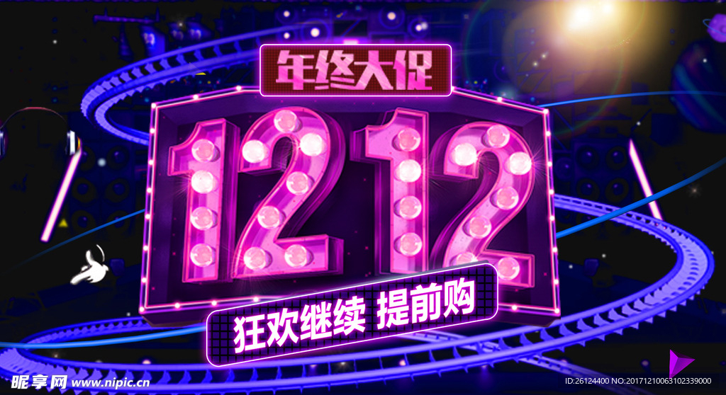双12 电商banner