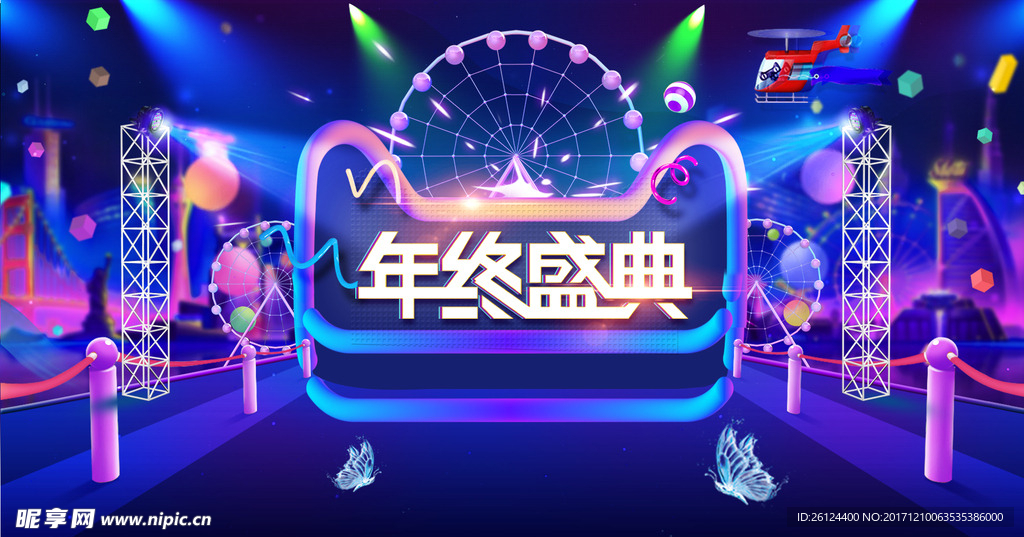 年终盛典 电商banner
