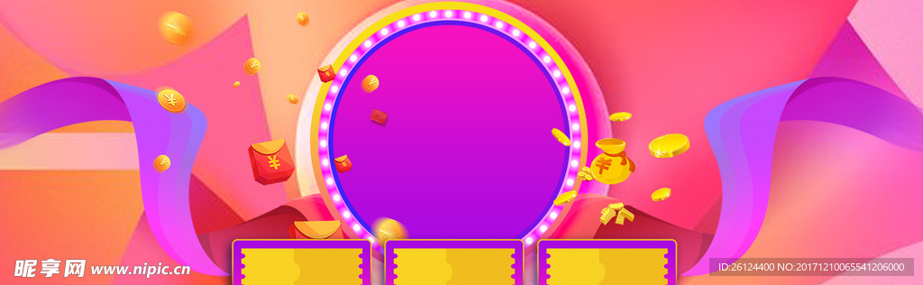 彩色背景 电商banner