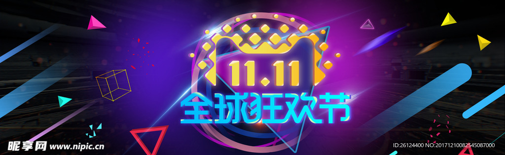 全球狂欢节 电商banner