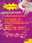 美甲  海报  设计