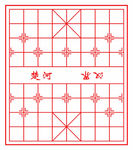 象棋
