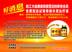 康乐家