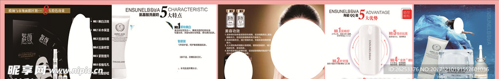 美容喷绘