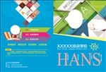 英语DM