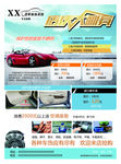 车饰品DM