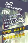 创业招聘宣传