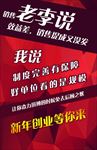 创业招聘宣传