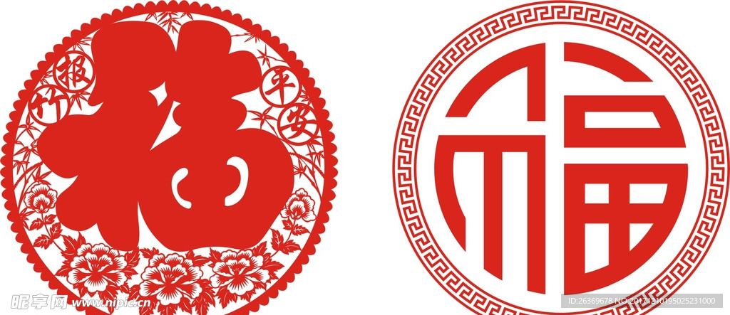 福字
