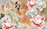 高清3D玉雕背景墙画