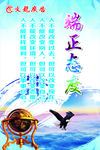 企业文化