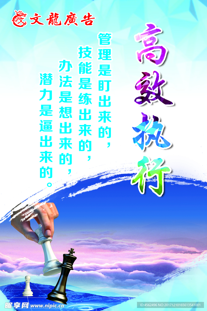 企业文化