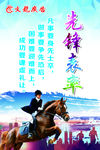 企业展板