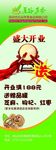 五谷杂粮展架