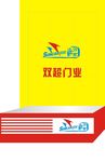 双超门业门业前台设计